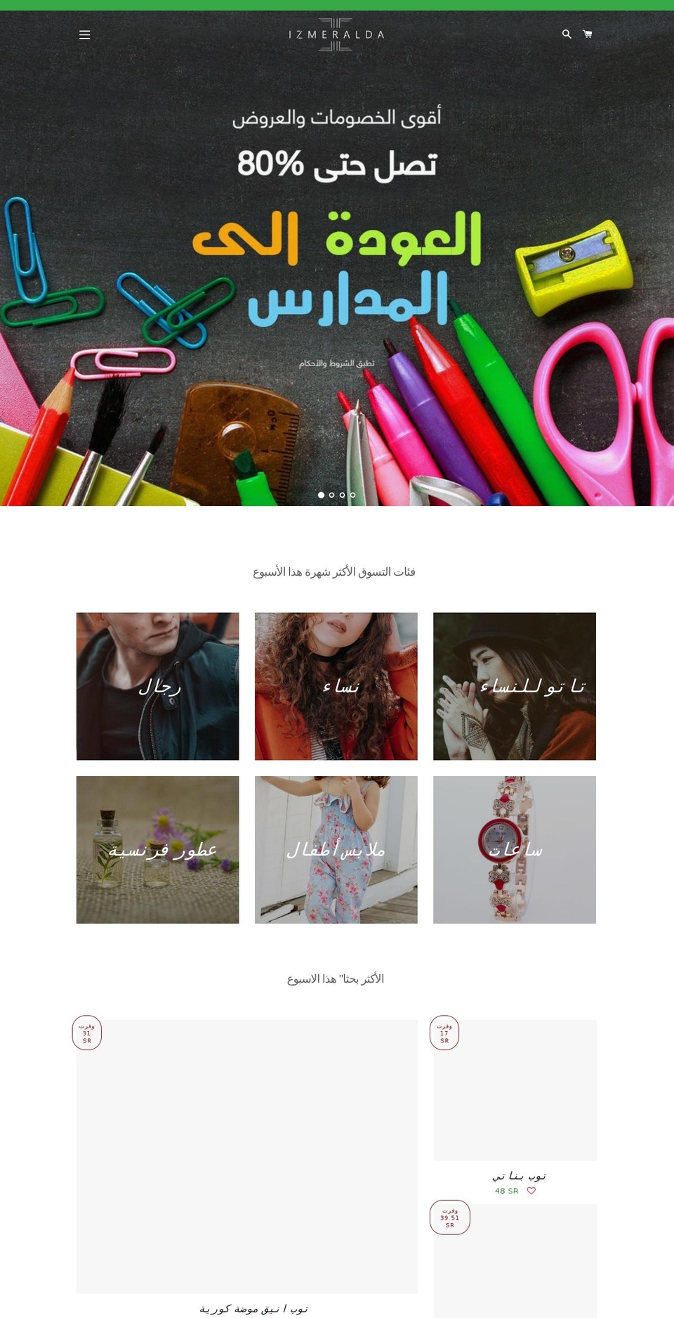 izmeralda.com — Shopify storefront screenshot