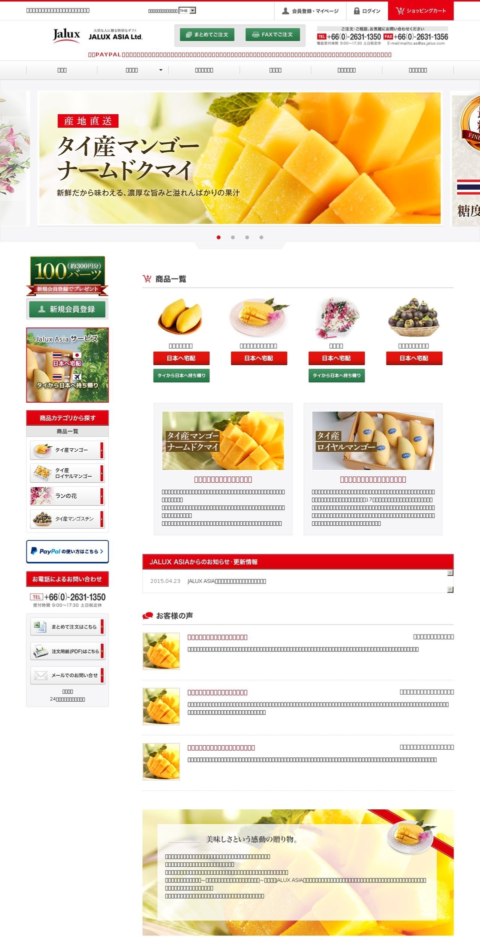 jaluxasia-shop.com — Shopify storefront screenshot