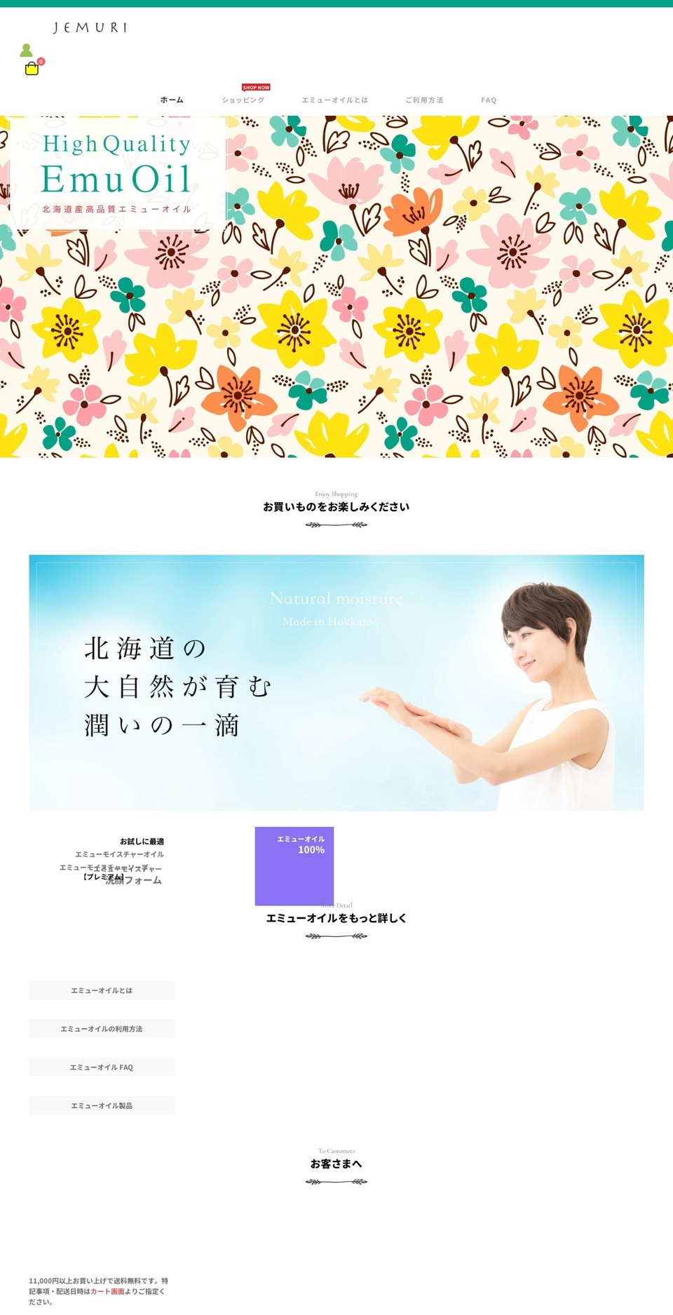 New Design ポイント設定あり Shopify theme site example jemuri.com