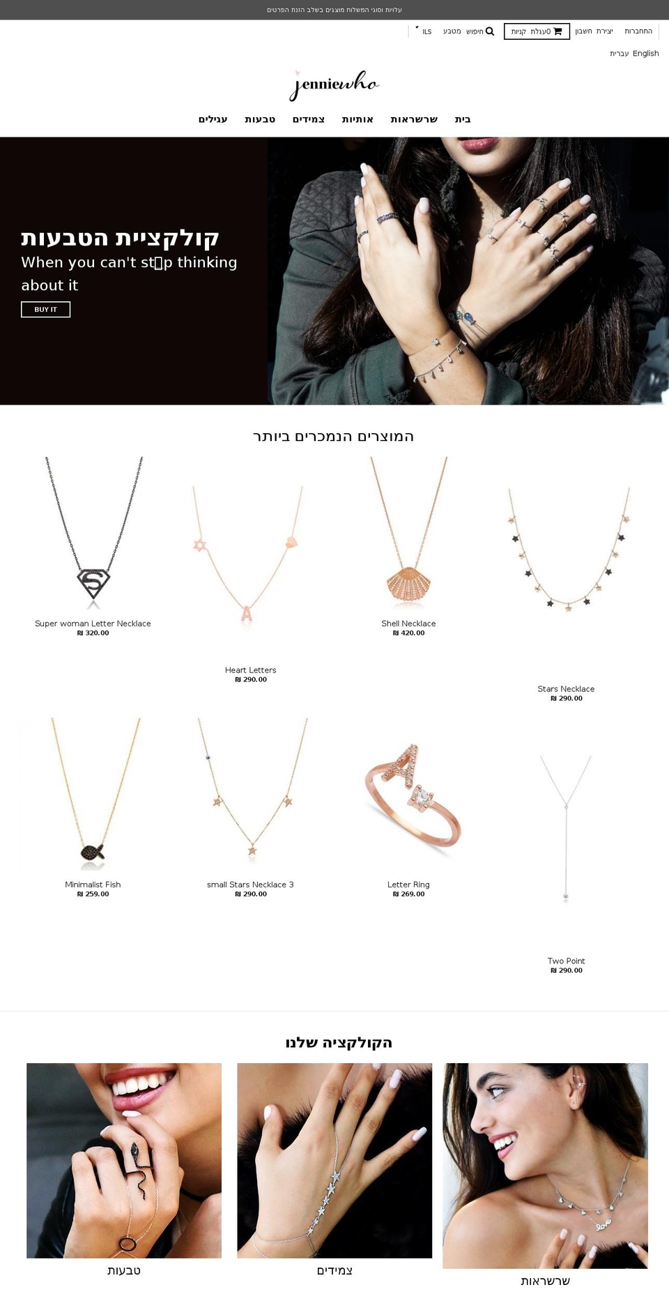 jenniewho.com — Shopify storefront screenshot