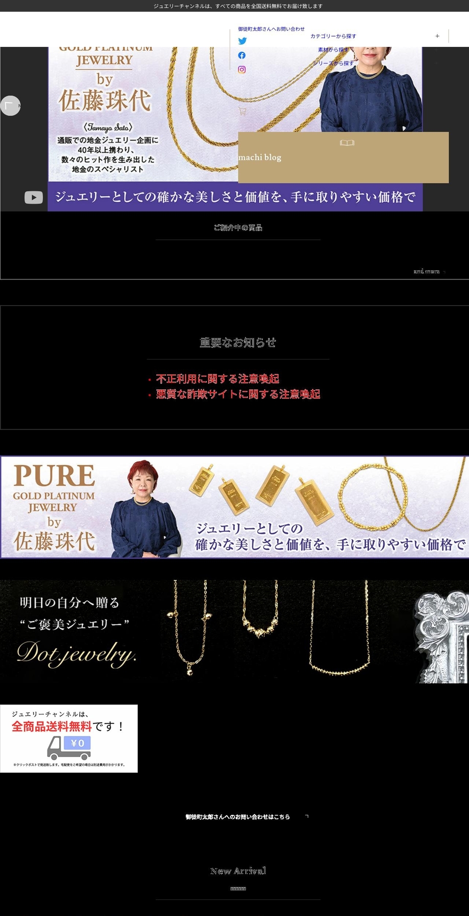 jewelry-channel.com shopify website screenshot