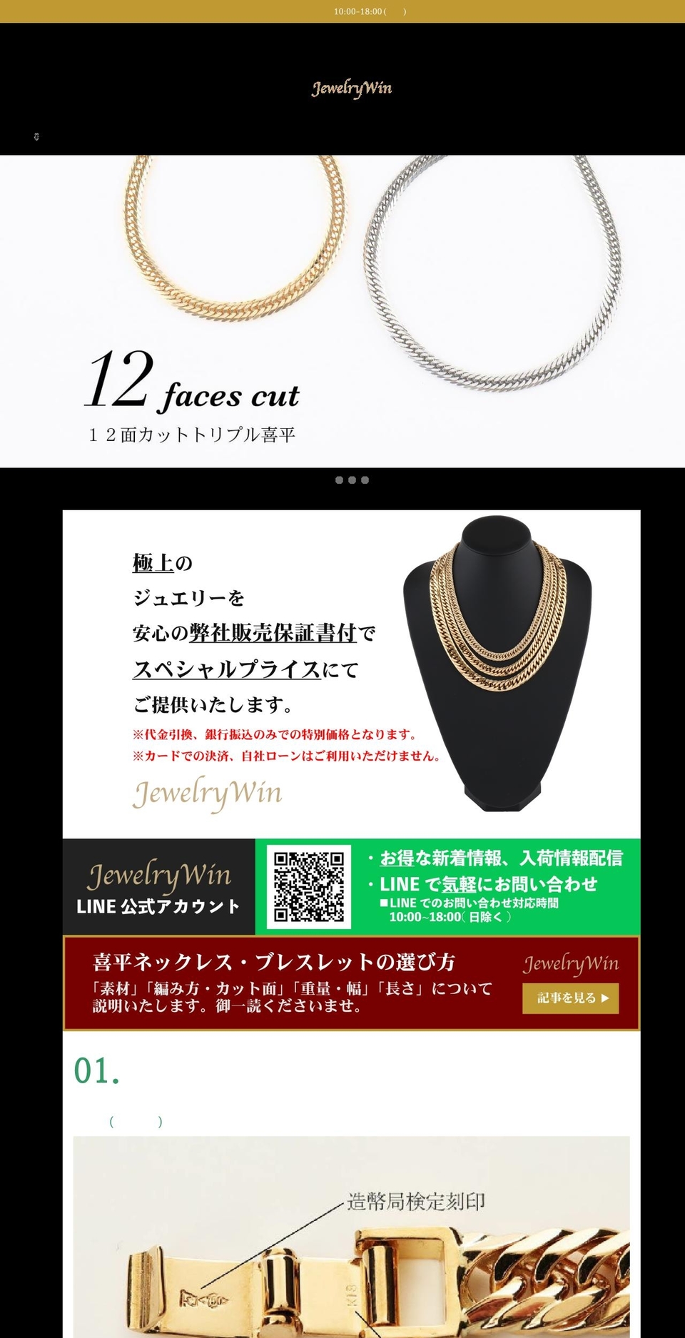 Jewelry Winpublish Shopify theme site example jewelry-win.com