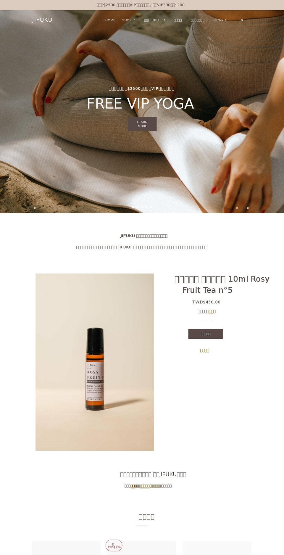 jifuku.com — Shopify storefront screenshot