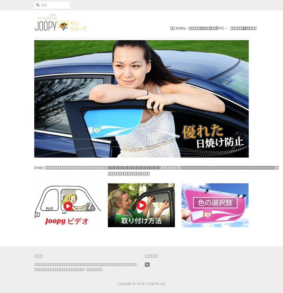 joopysunshades.com shopify website screenshot