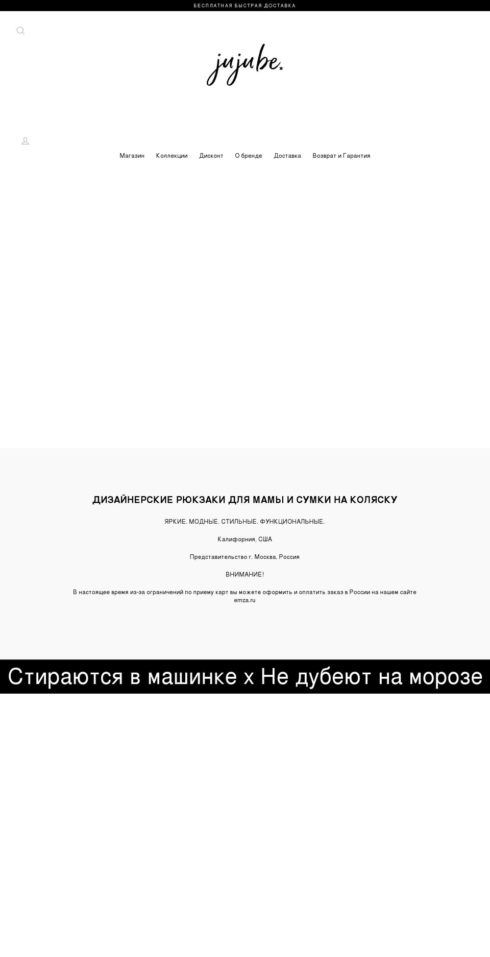 jujube.ru shopify website screenshot