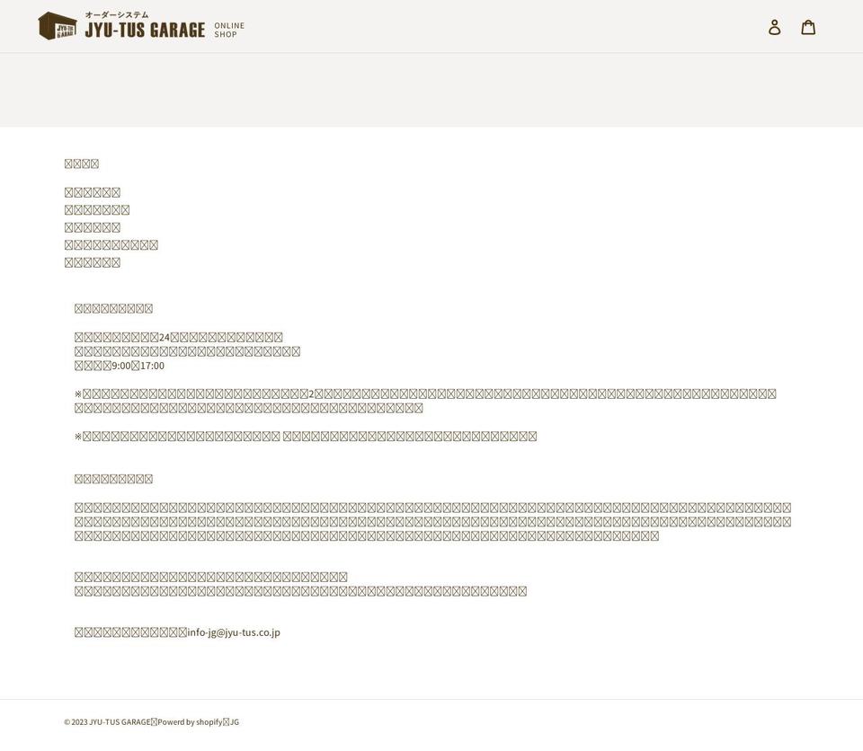 jyu-tus-garage.com shopify website screenshot
