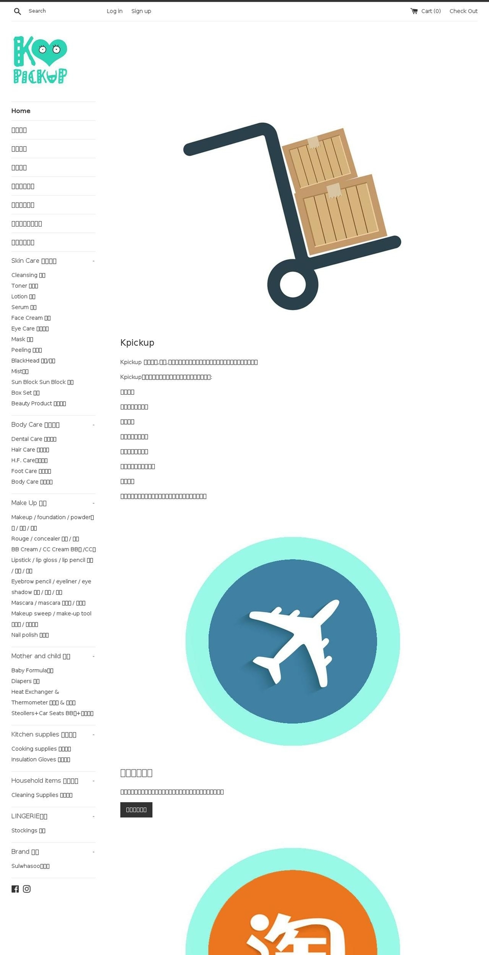 k-pickup.com — Shopify storefront screenshot