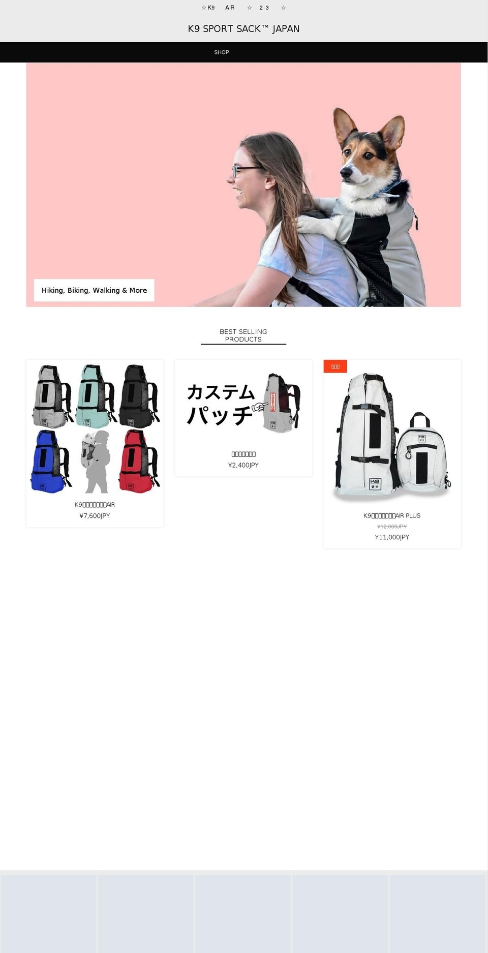k9sportsack.jp shopify website screenshot