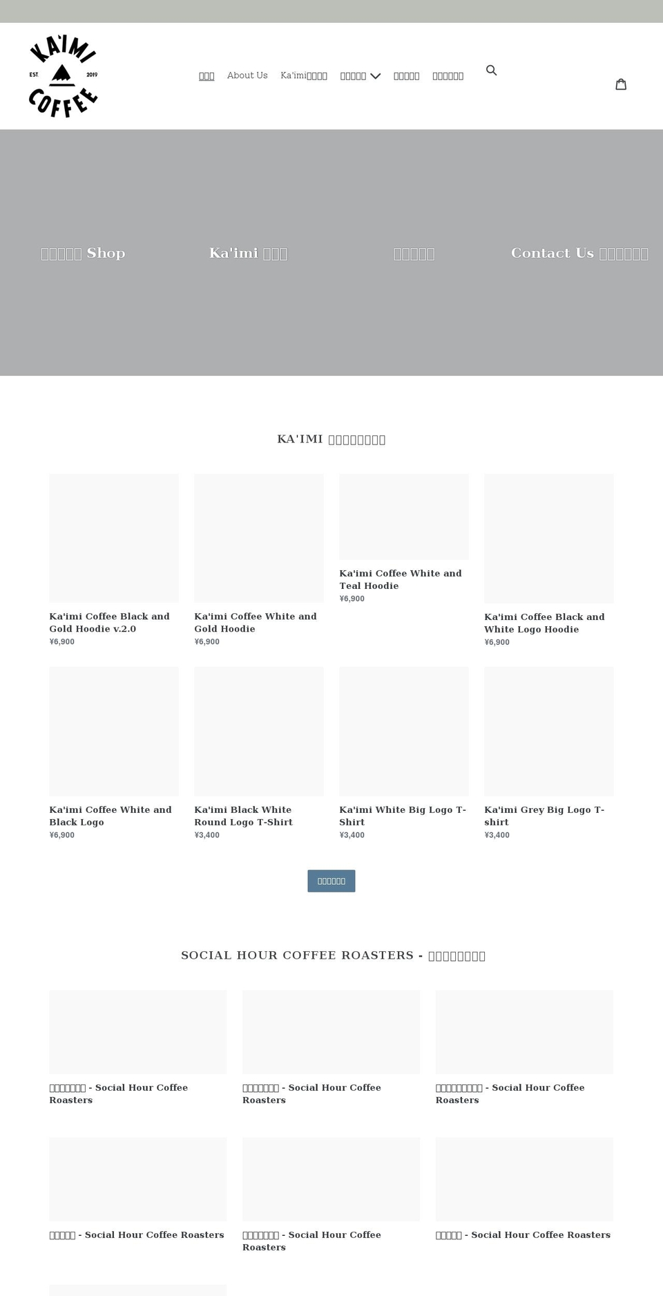 kaimicoffee.com shopify website screenshot