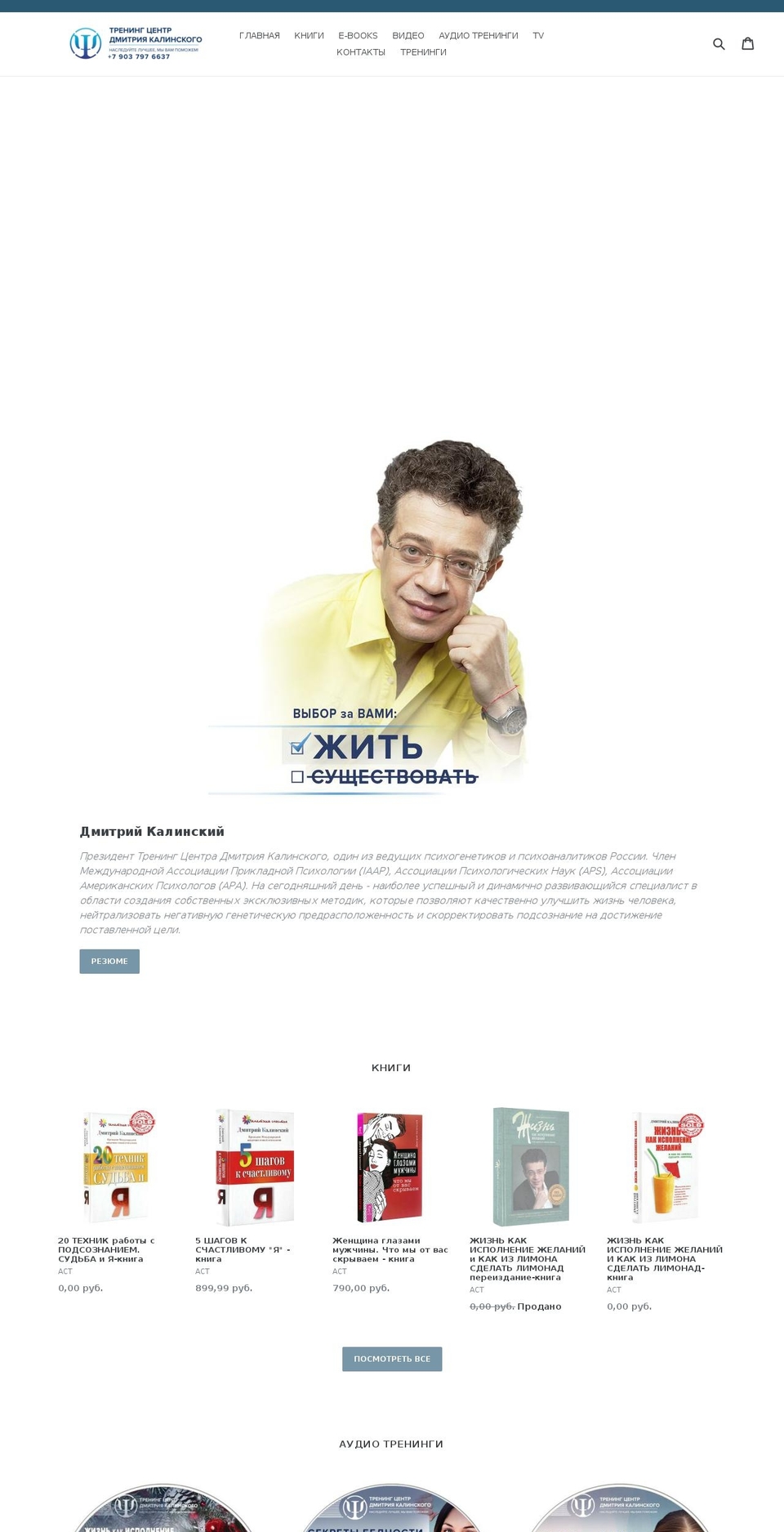 kalinskicenter.com shopify website screenshot