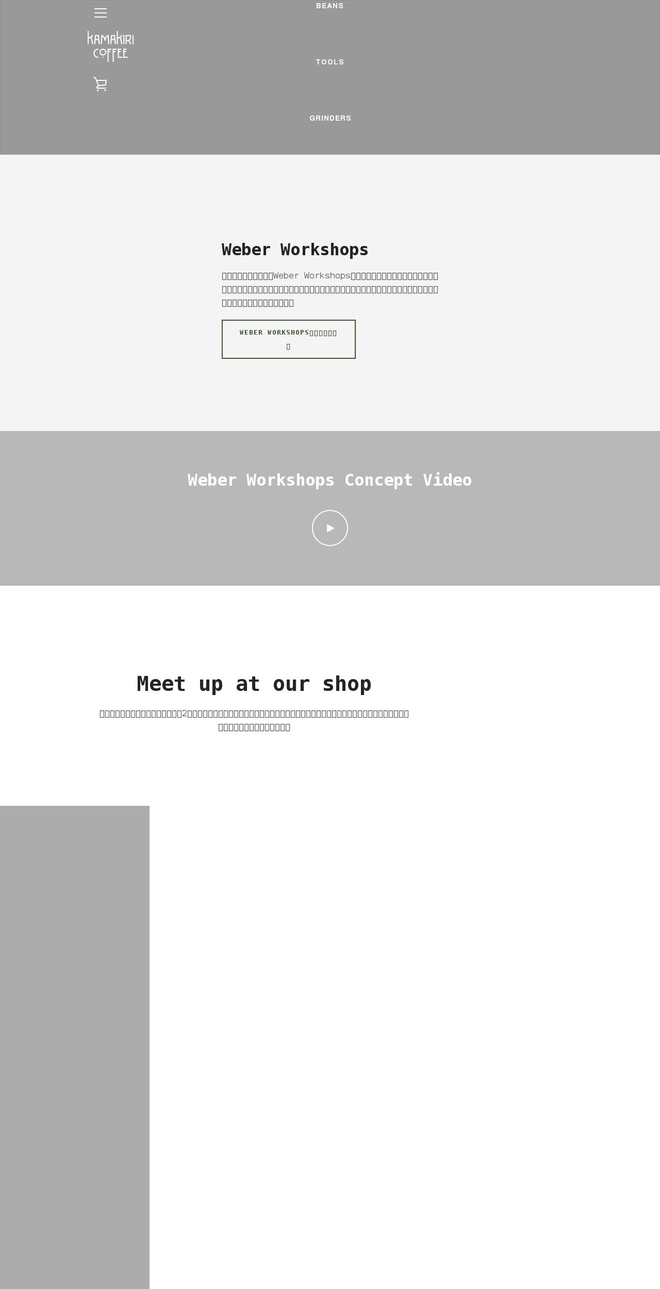 kamakiricoffee.com shopify website screenshot