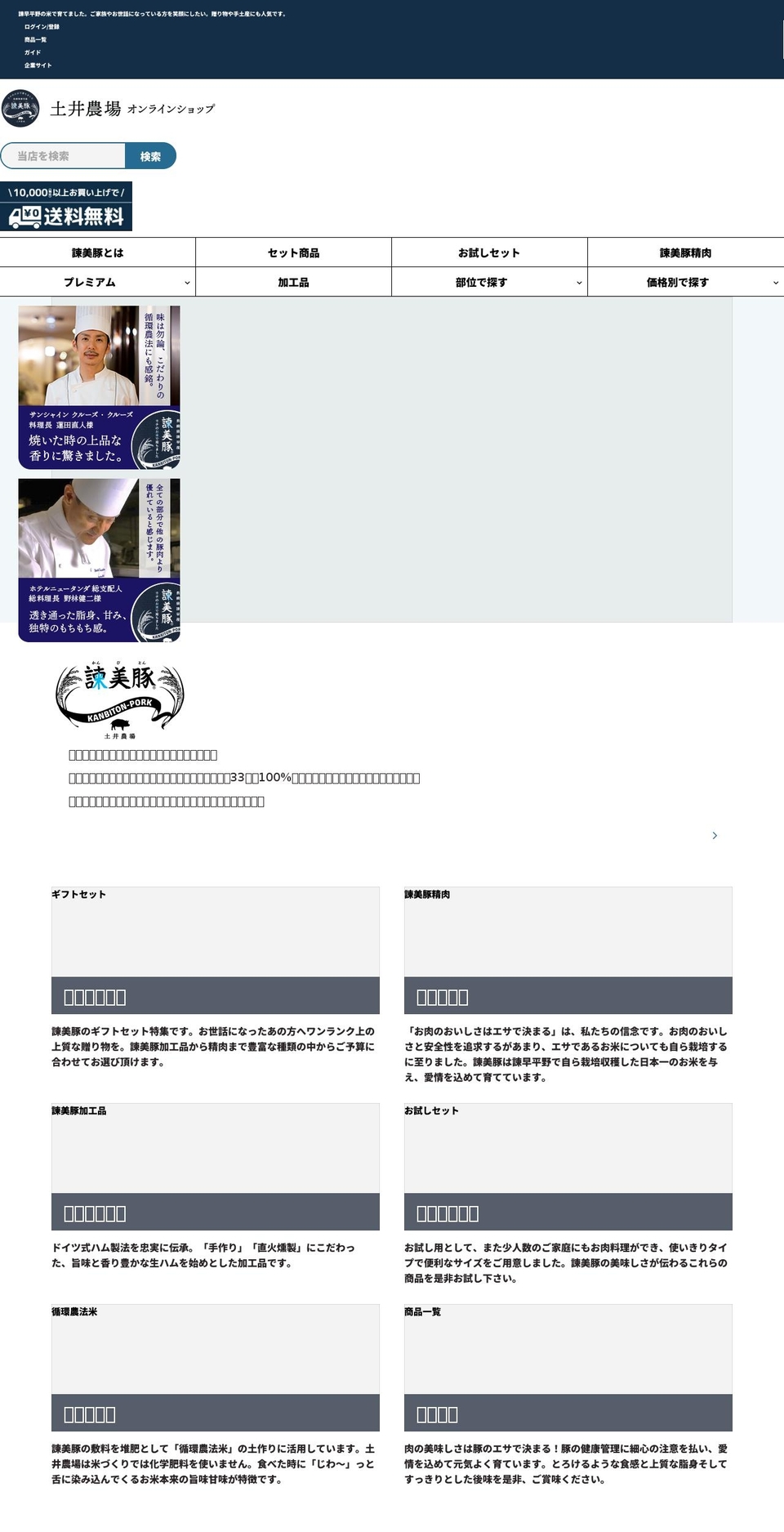 kanbiton.jp shopify website screenshot