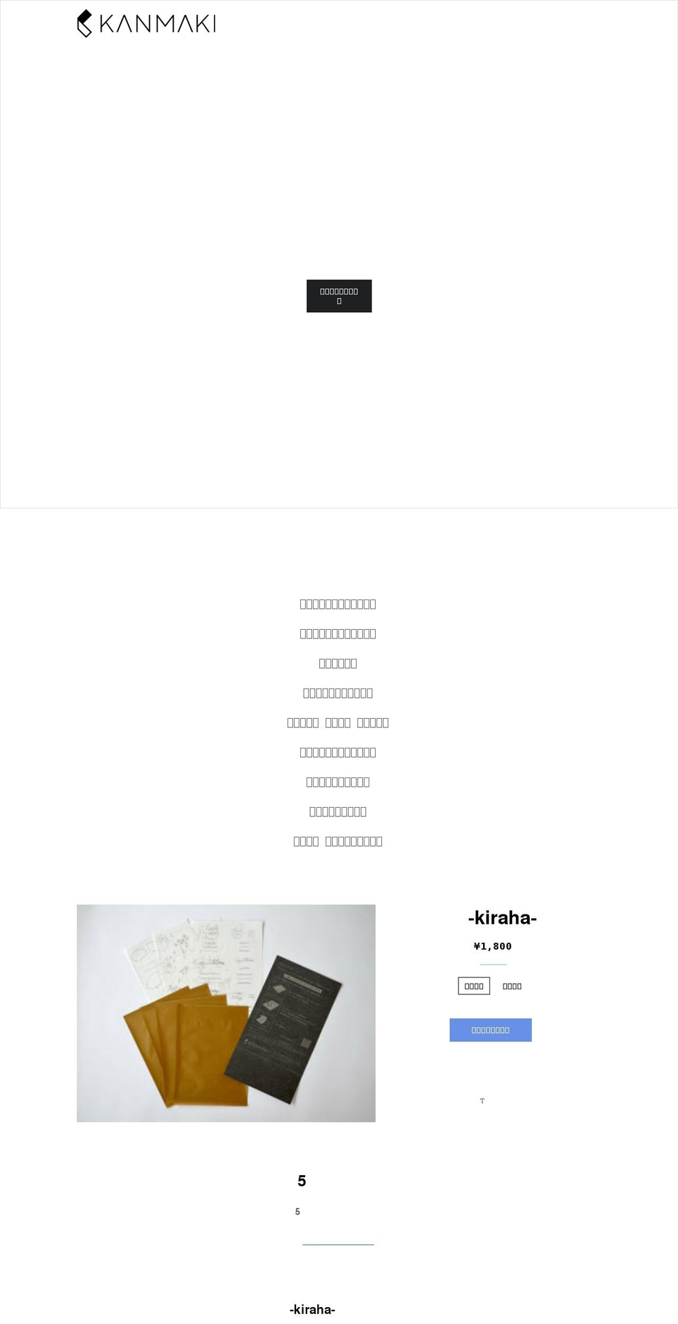 kanmaki-foil.myshopify.com shopify website screenshot