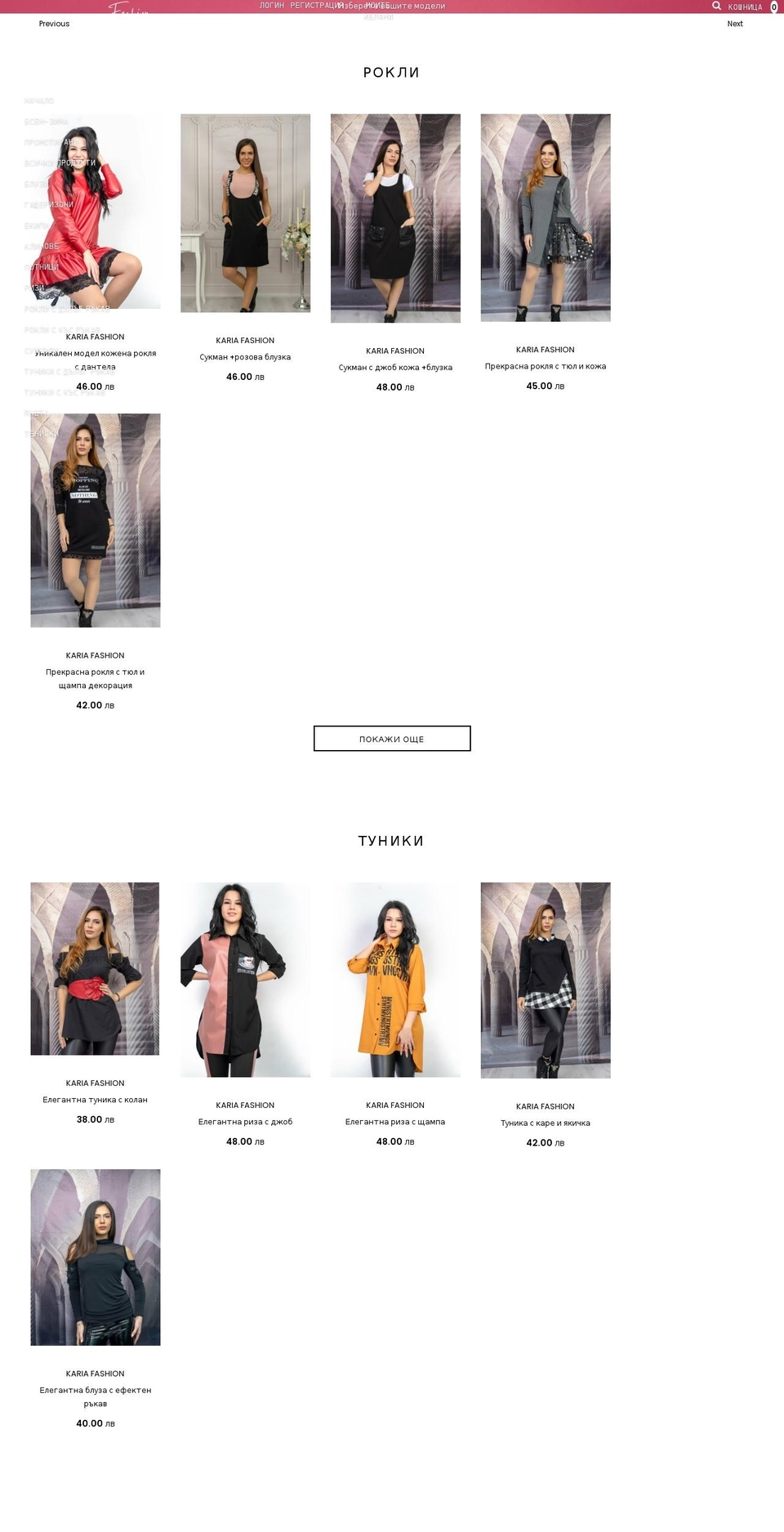 karia.fashion shopify website screenshot