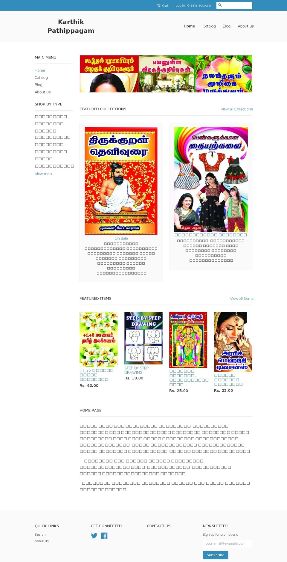 karthikpathippagam.com — Shopify storefront screenshot