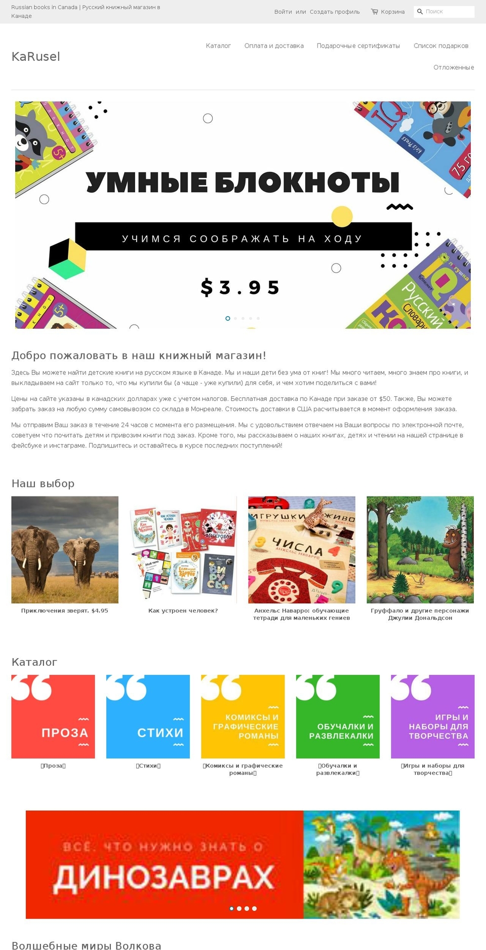 karuselbooks.com shopify website screenshot