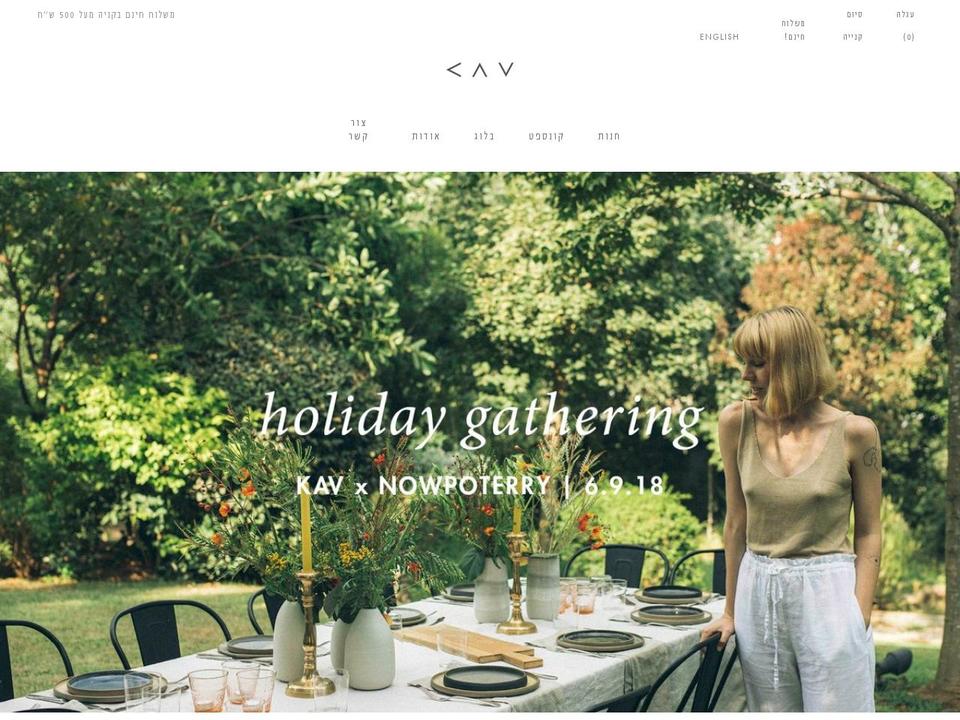 kav-design.co.il shopify website screenshot