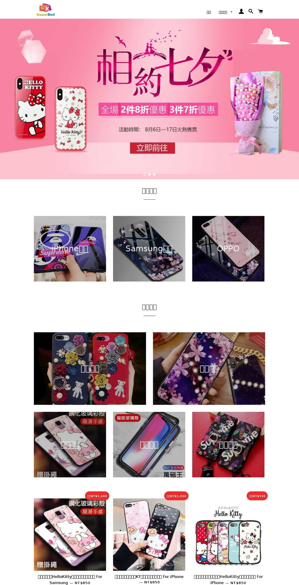 kawaimall.com — Shopify storefront screenshot