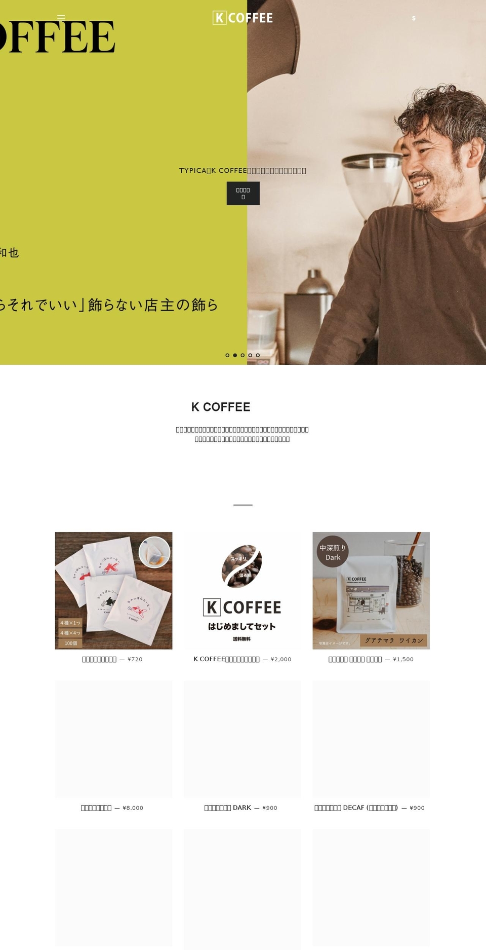 kcoffee.jp shopify website screenshot