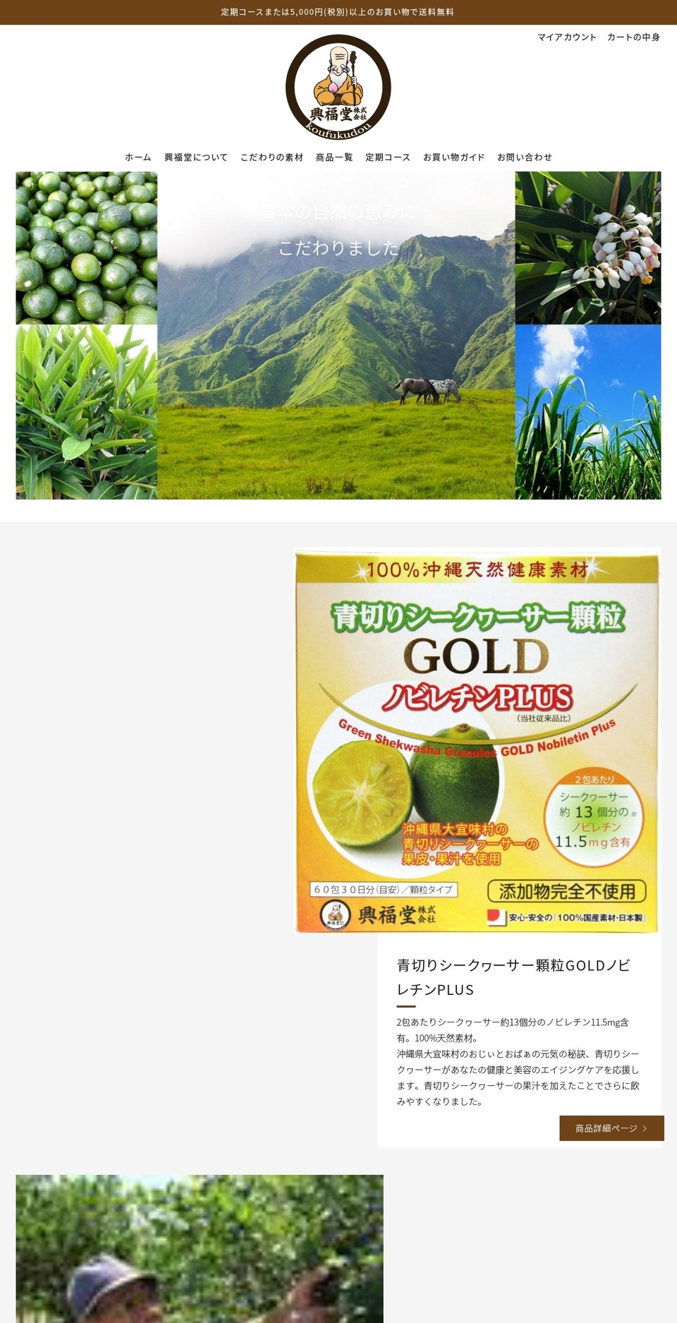 kfd.jp shopify website screenshot