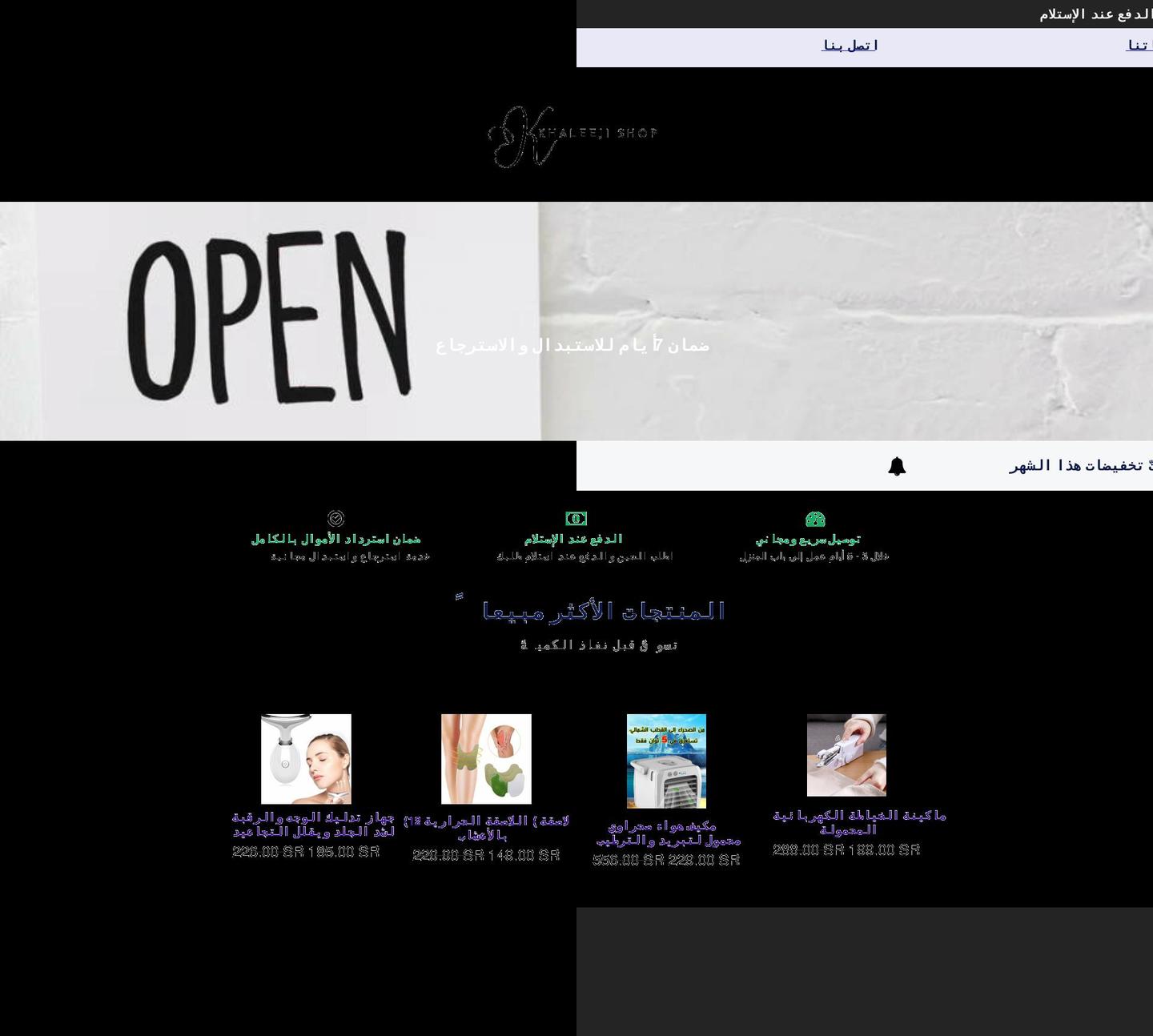 khaleejistore.com shopify website screenshot