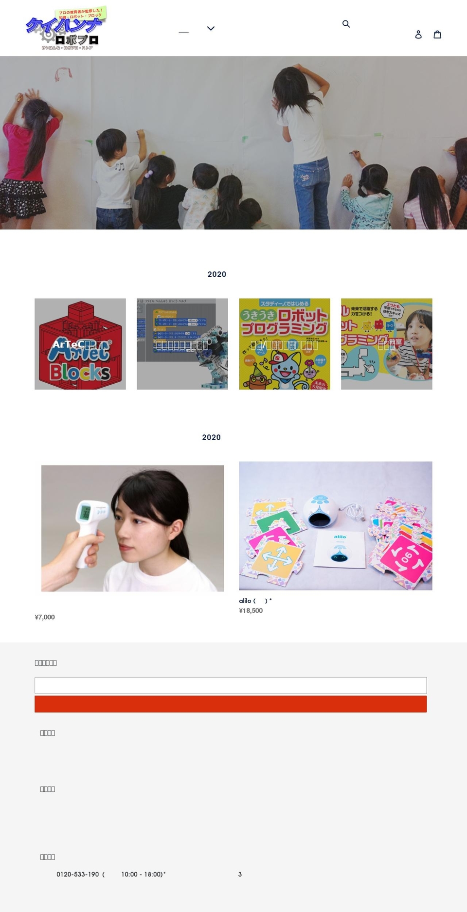 kids-books.net shopify website screenshot