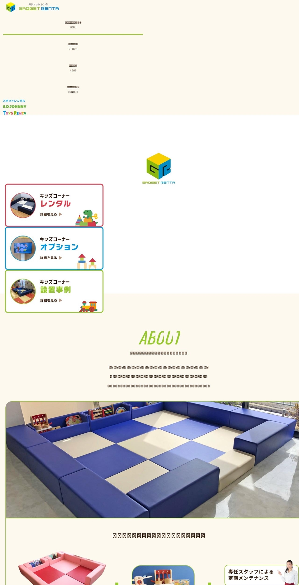 kidsgadget.co.jp shopify website screenshot