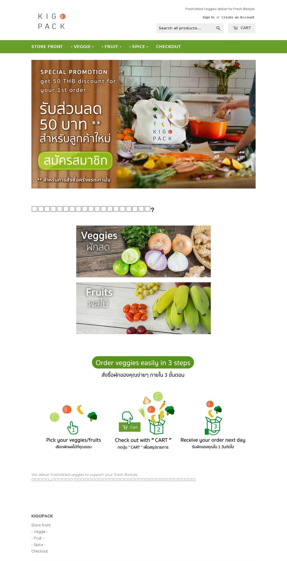 kigopack.com — Shopify storefront screenshot