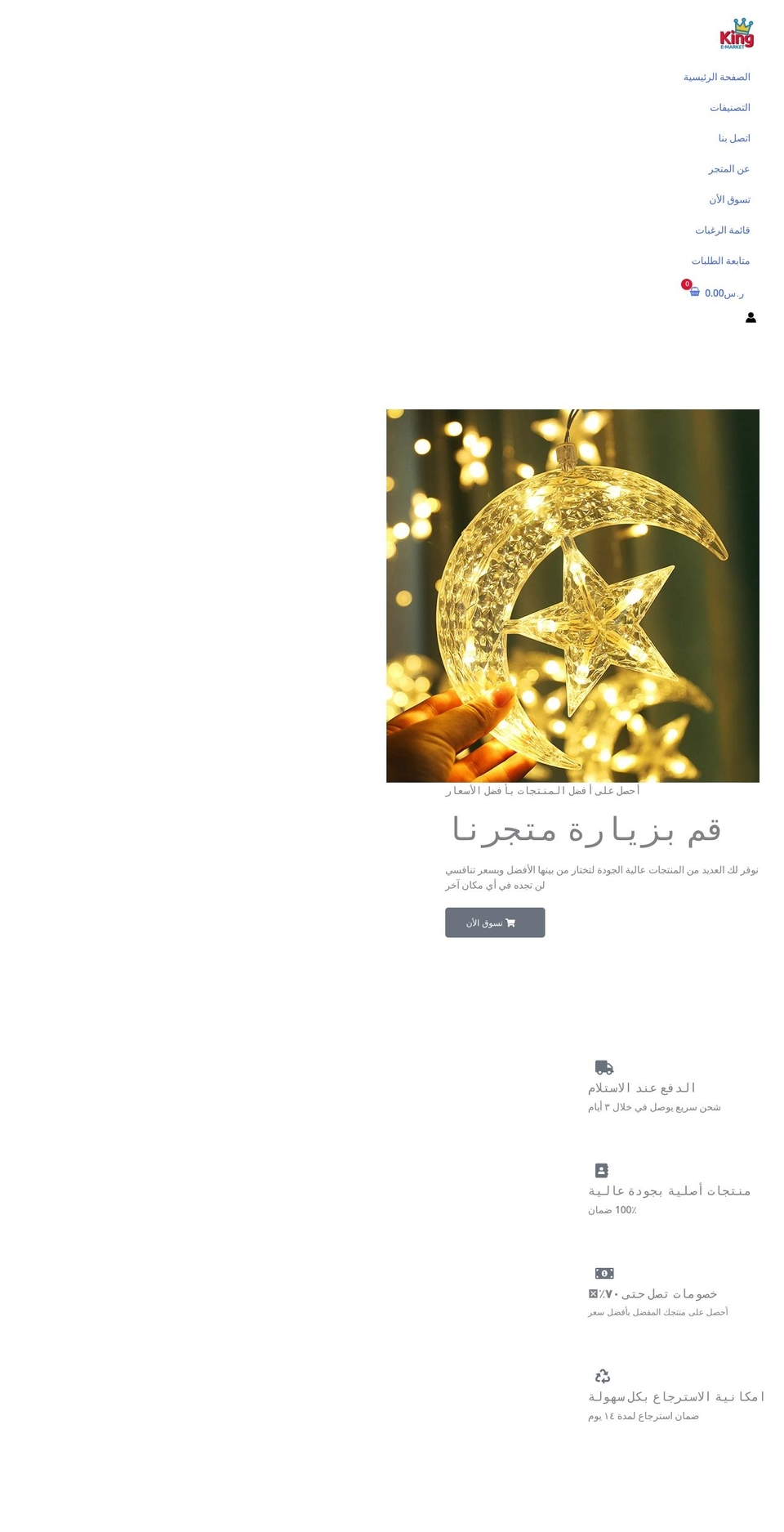 kingemarketcity.com shopify website screenshot