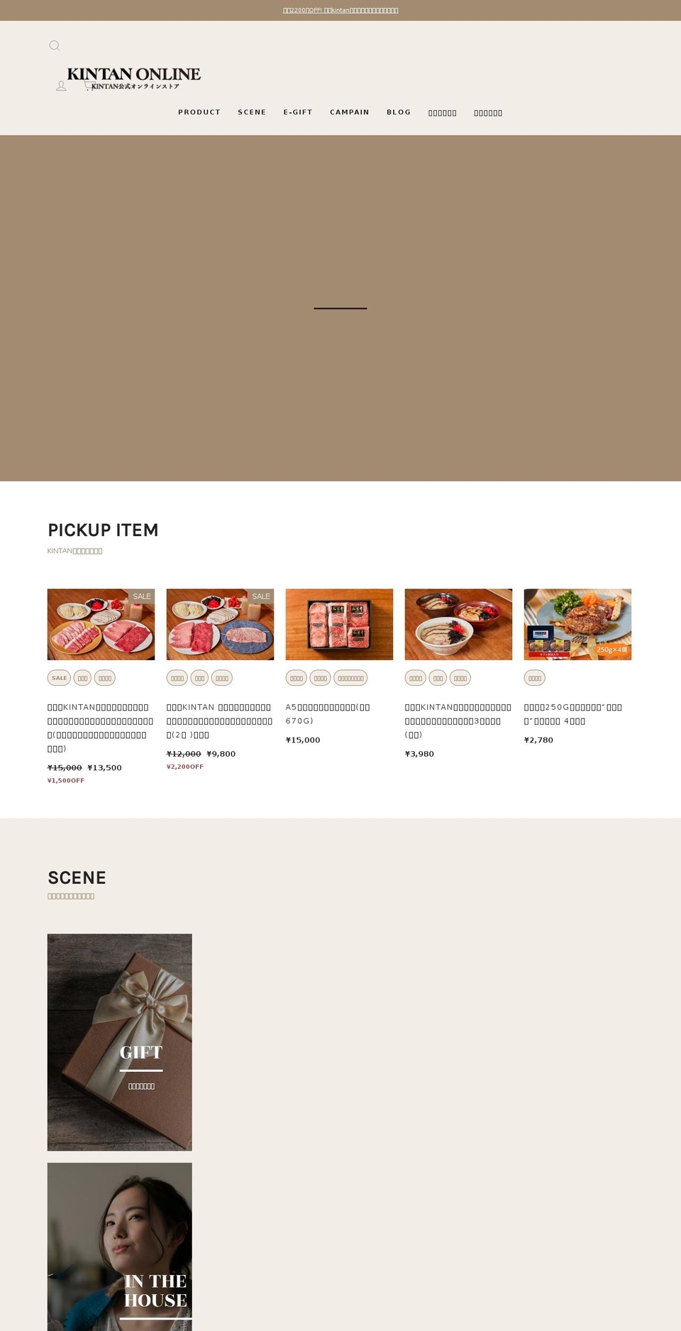 kintan-gift.com shopify website screenshot