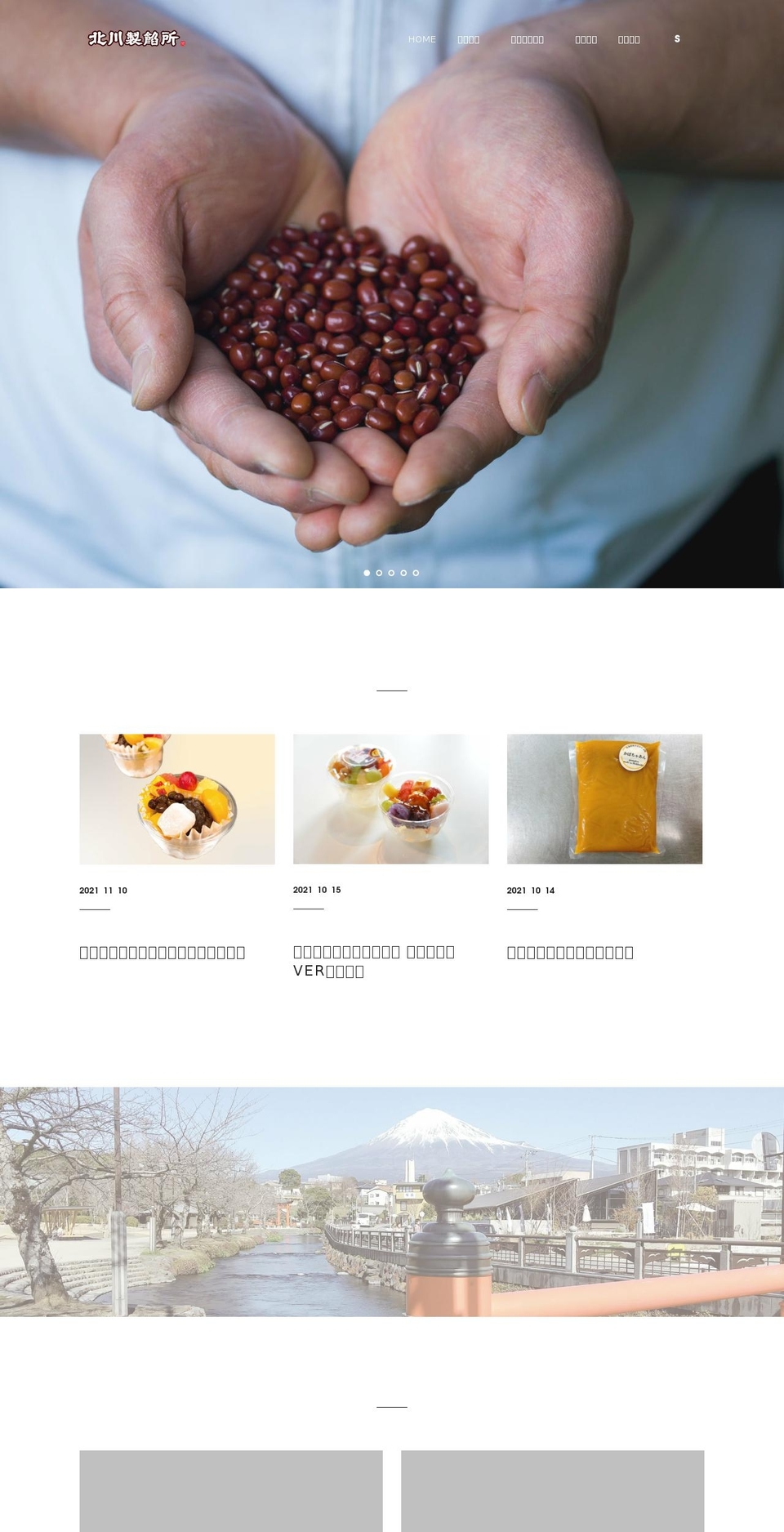 kitagawaseian.jp shopify website screenshot