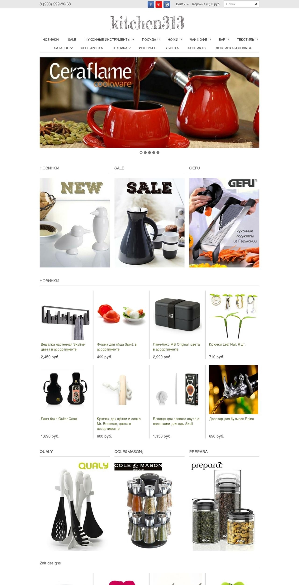 kitchen313.ru shopify website screenshot