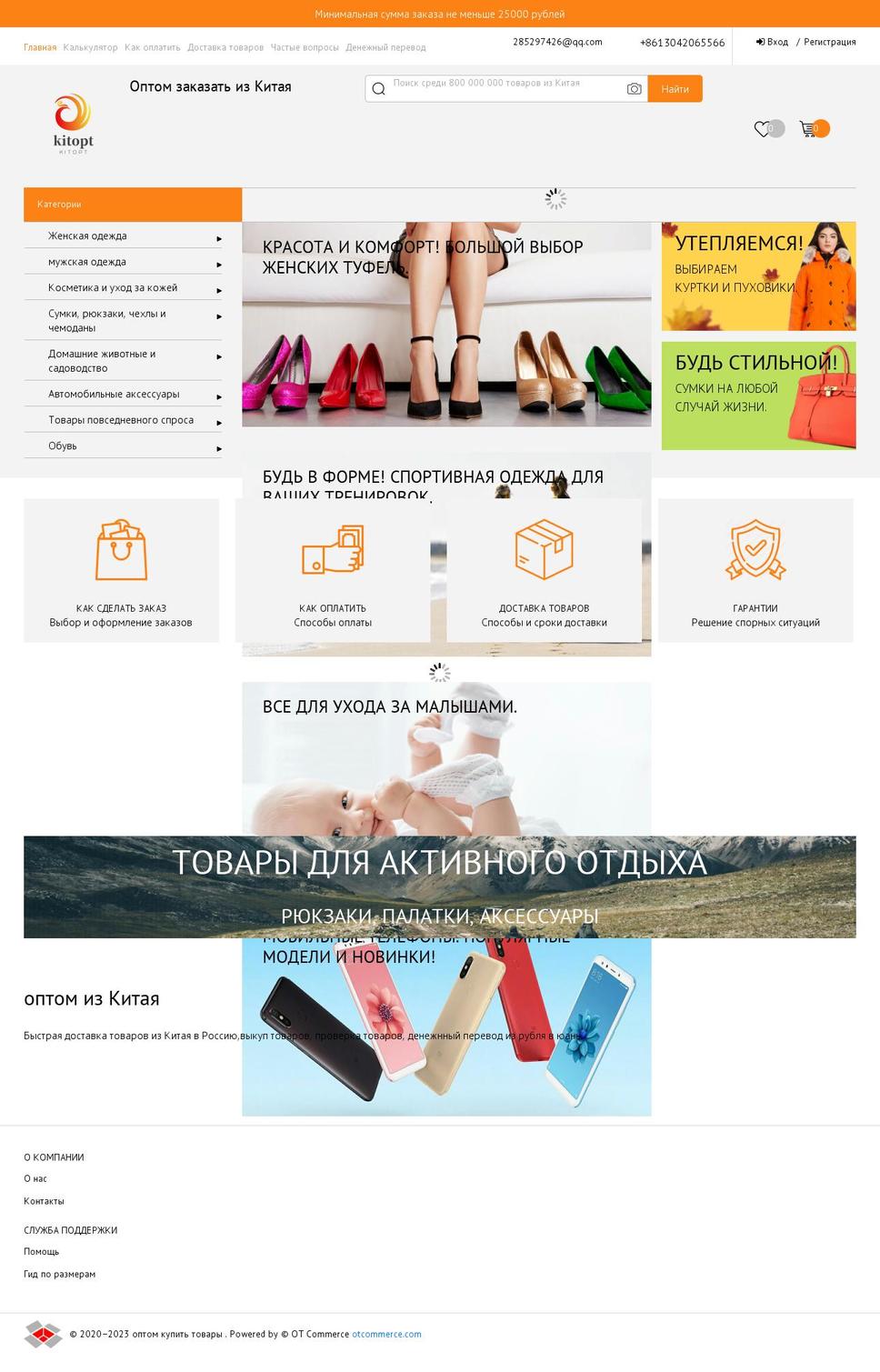 kitopt.com — Shopify storefront screenshot