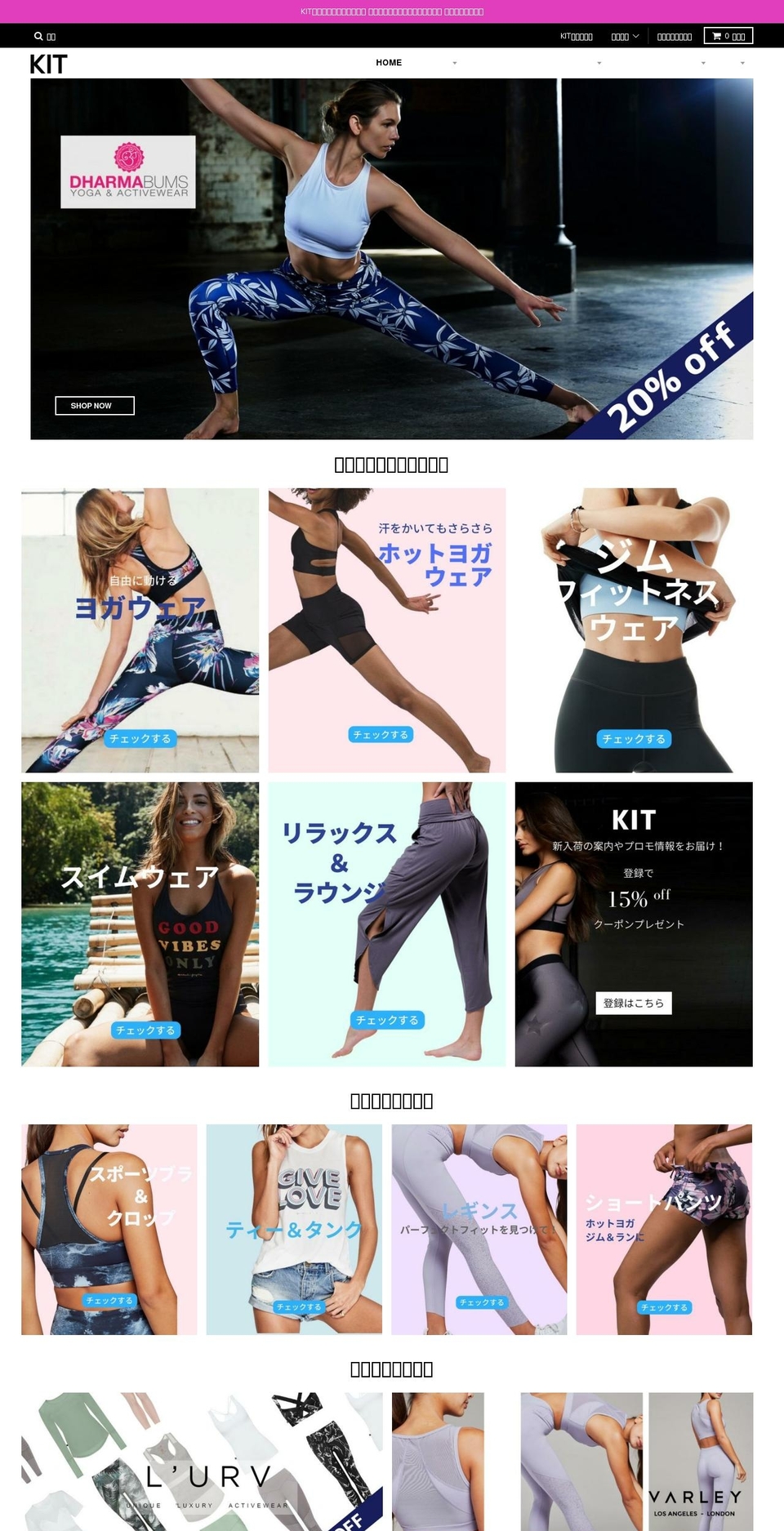 kitstore.jp shopify website screenshot