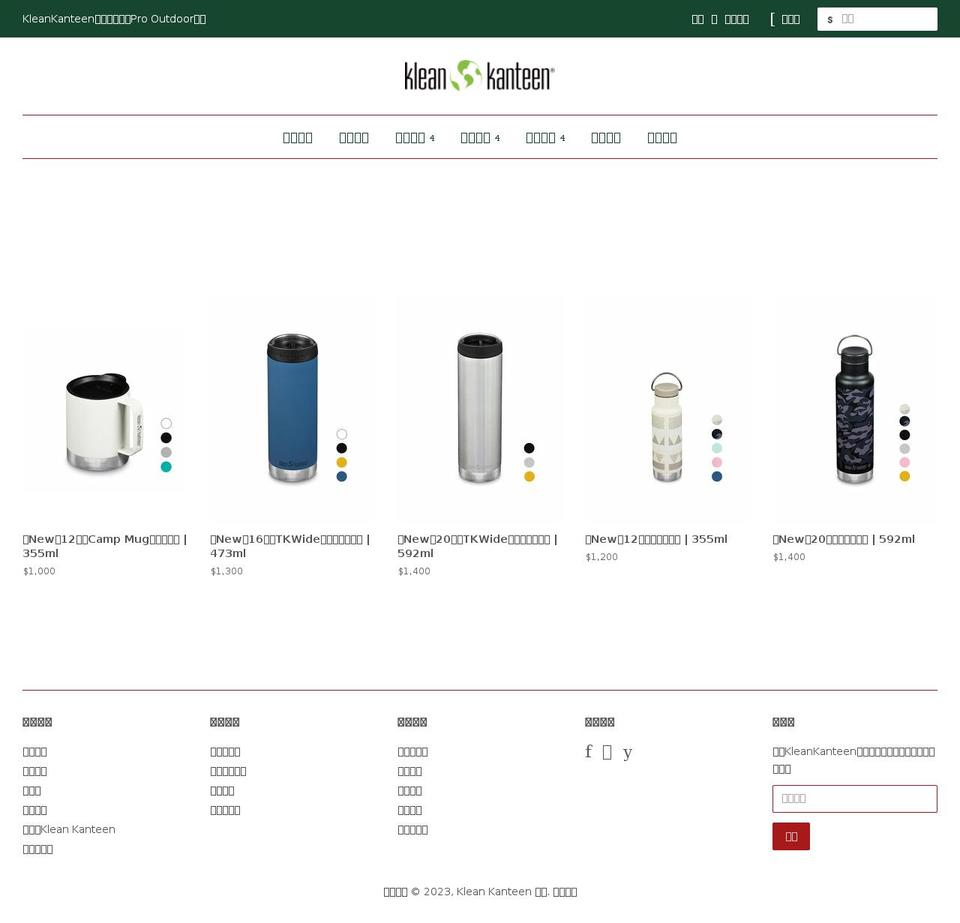 kleankanteentw.com — Shopify storefront screenshot