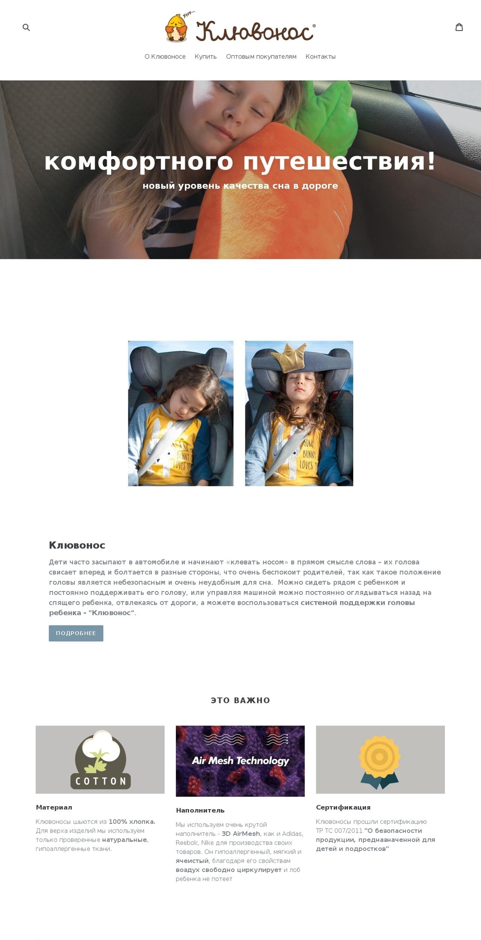 kluvonos.ru shopify website screenshot