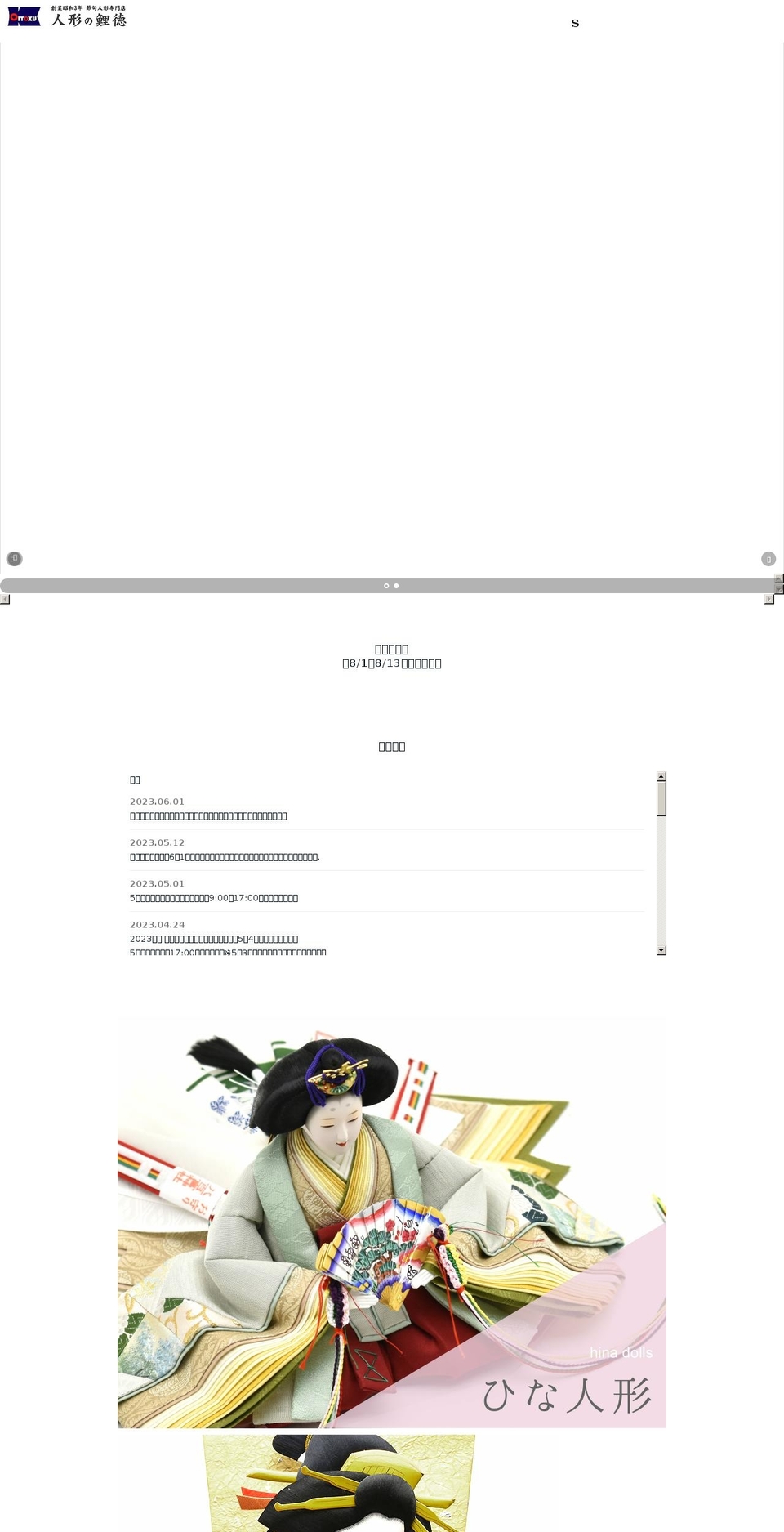 koitoku.com shopify website screenshot