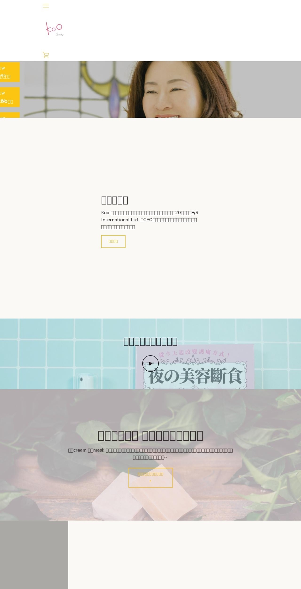 koobeauty.com — Shopify storefront screenshot