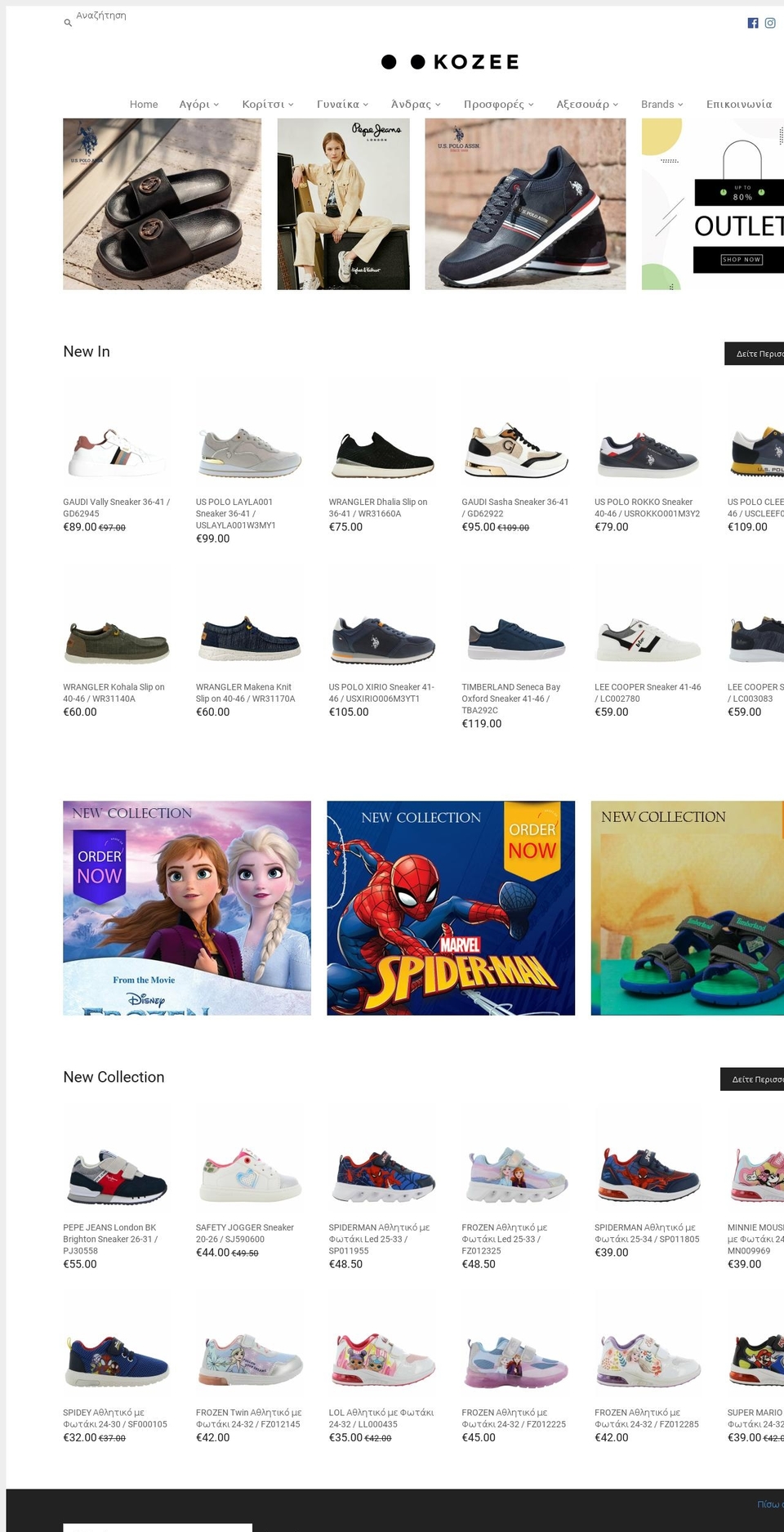 kozee.gr shopify website screenshot