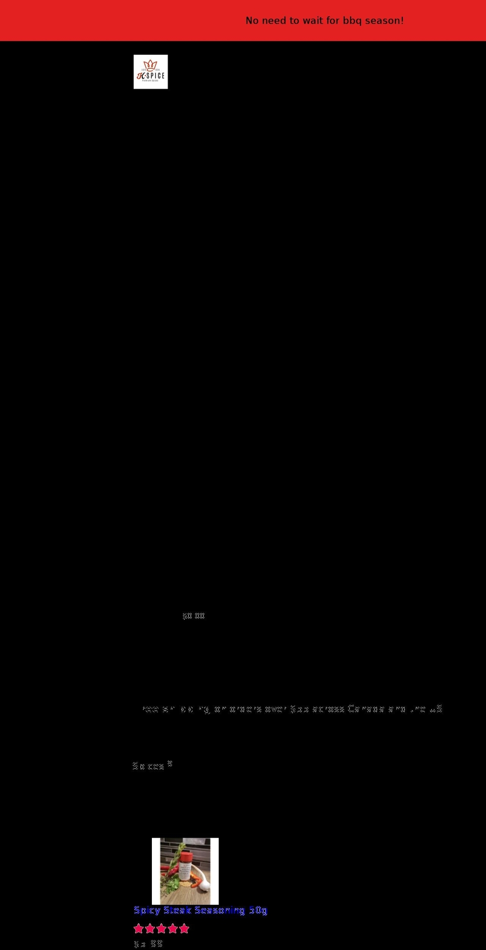 kspice.ca shopify website screenshot
