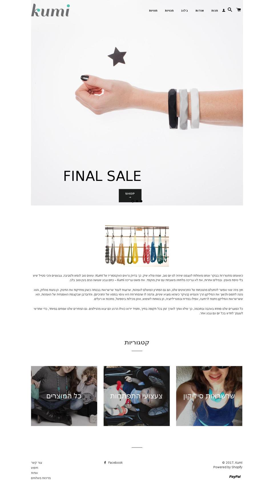 ku-mi.com shopify website screenshot