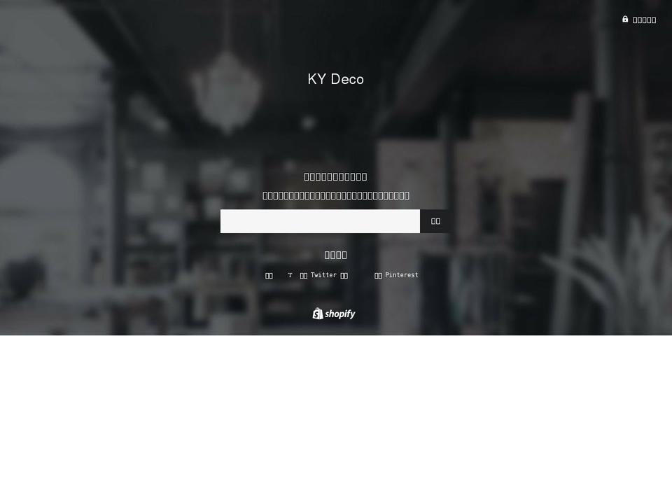 kydeco.com shopify website screenshot