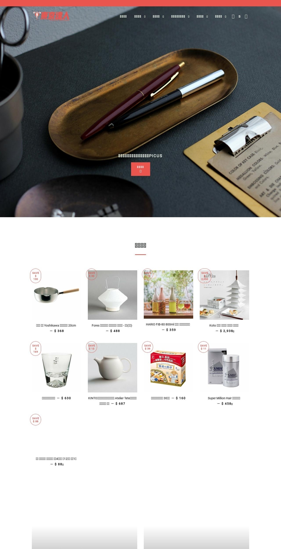 kyo-san.com shopify website screenshot