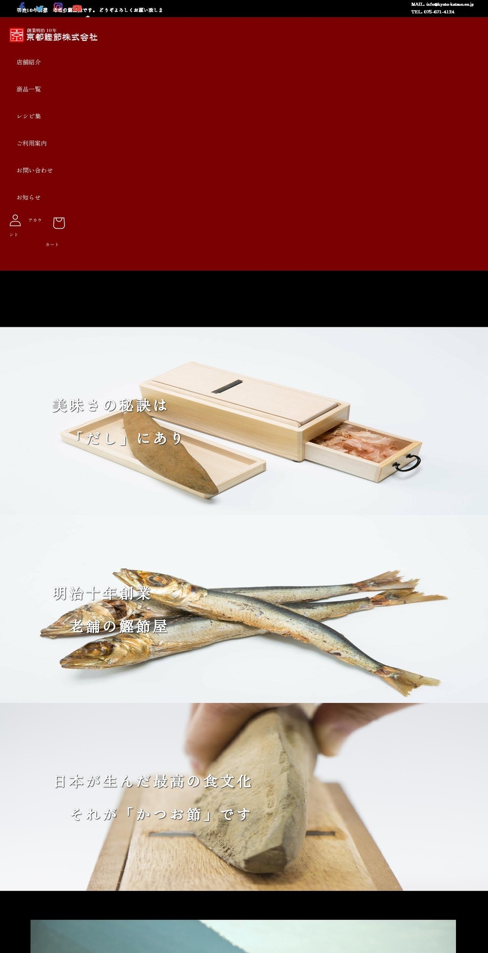 kyoto-katsuo.com shopify website screenshot