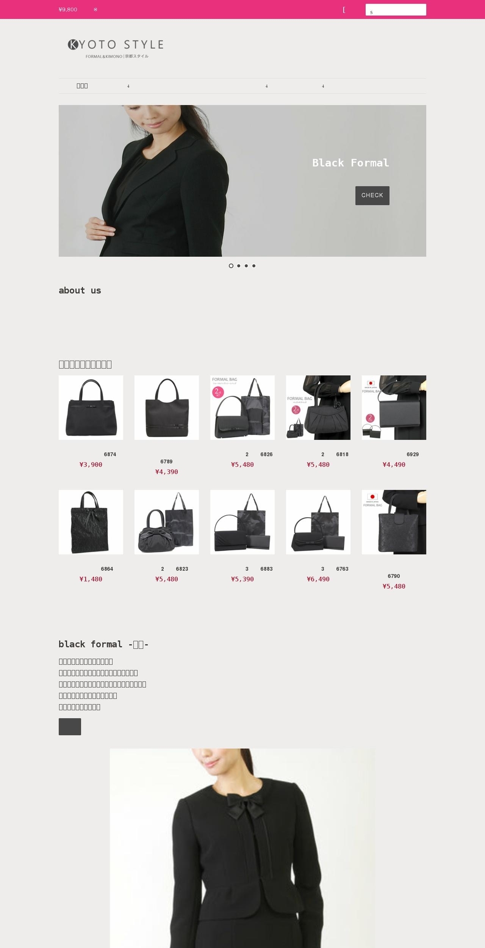 kyotostyle.net shopify website screenshot