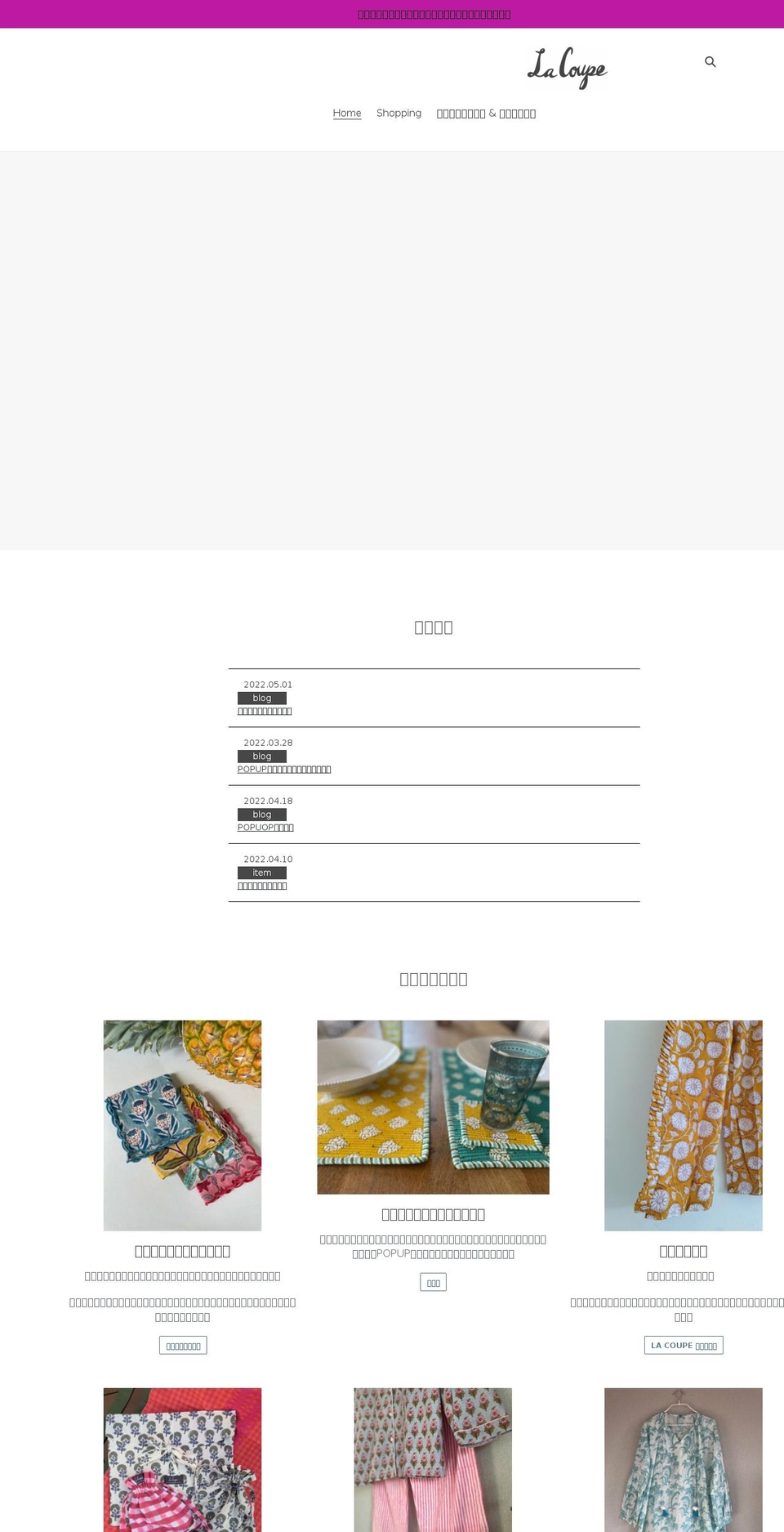 lacoupe.jp shopify website screenshot