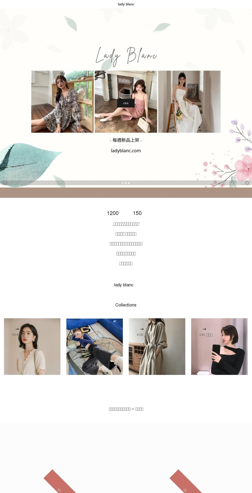 ladyblanc.com — Shopify storefront screenshot