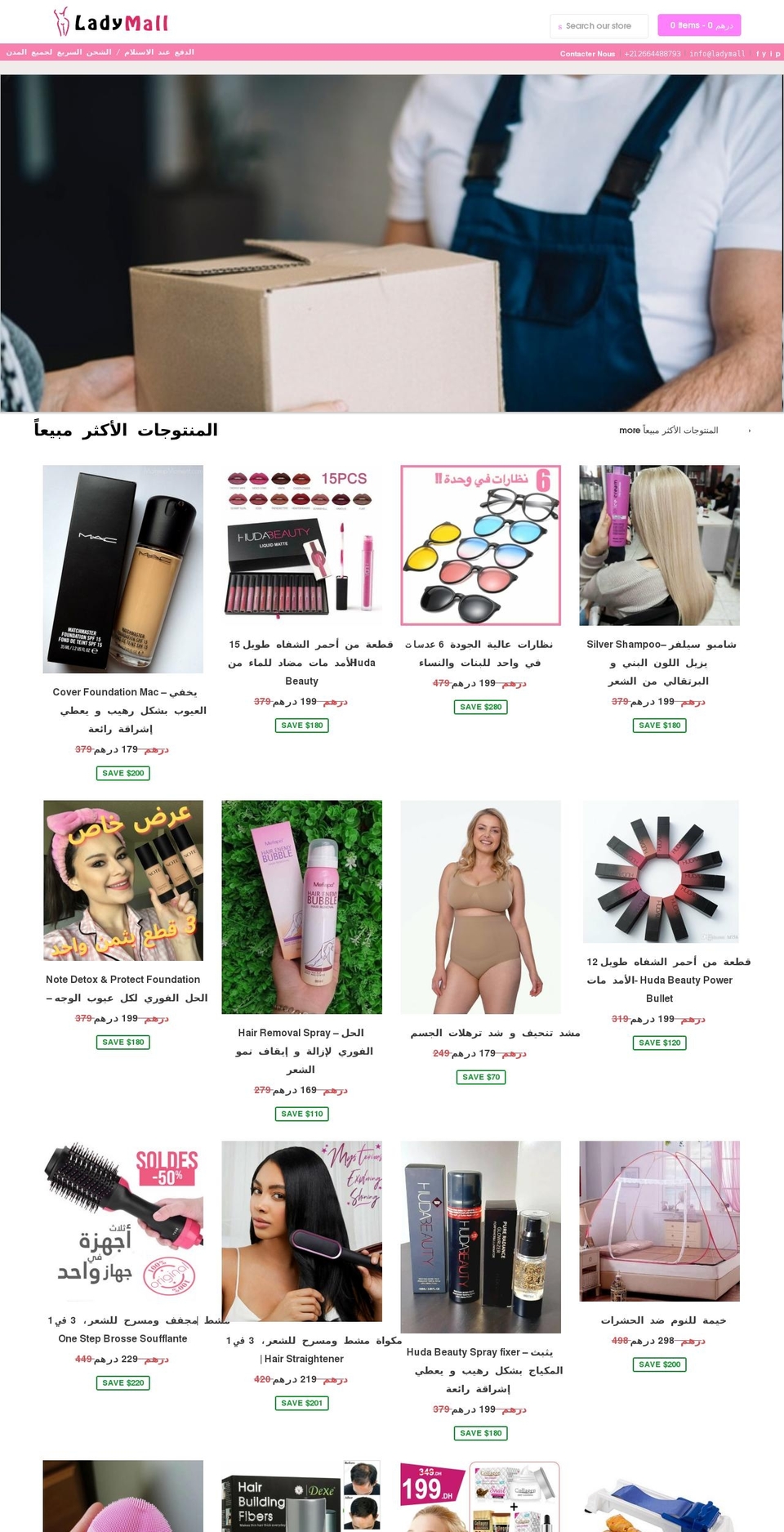 ladymall.ma shopify website screenshot