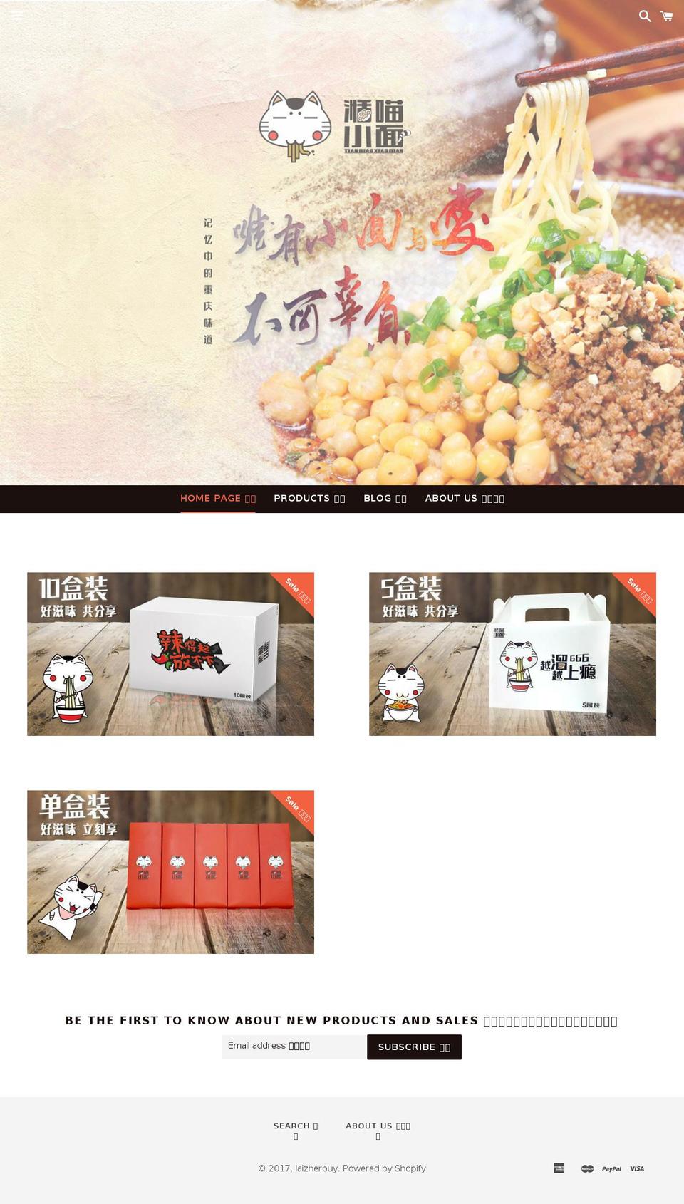 laizherbuy.com shopify website screenshot