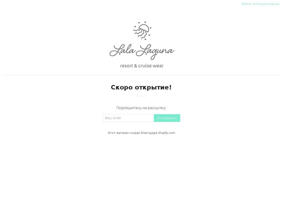 lalalaguna.ru shopify website screenshot